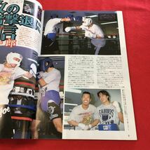 f-570 ※0ボクシングマガジン 1998 7月号 辰吉が無敗のアヤラを迎撃 _画像3