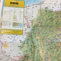 h-625 ※0長野県 分県地図 20 自然とくらしのすがた 昭文社 _画像3