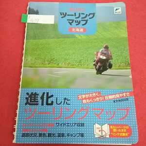 h-439 ミリオン ツーリングマップ北海道 2009年1版1刷発行 ワイドエリア 道路状況 景色 観光 温泉 キャンプ場 東京地図出版※0