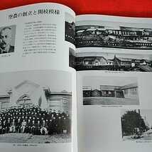 c-215　写真集　農学校80年　1907-1987　北海道岩見沢農業高等学校　昭和62年9月6日発行　歴史　学校史　※0_画像3