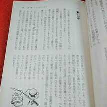 c-536※0　ことばの豆辞典　第1集　角川文庫　三井銀行ことばの豆辞典編集室編　_画像3