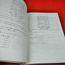 e-344※0　オシロロジアナ入門講座　これから始める人の　株式会社電波新聞社　長谷川　英一_画像4