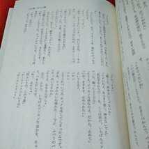 g-301※0 小説　長編官能小説　肌じめり　図書印刷株式会社　サンケイ新聞出版社　_画像3