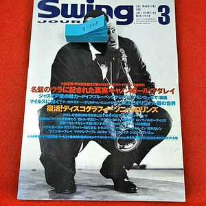 g-345※0　THE MAGAZINE FOR JAZZ Swing Journal 2010年3月号　大日本印刷株式会社　