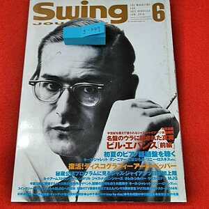 g-347※0　THE MAGAZINE FOR JAZZ Swing Journal 2010年6月号　大日本印刷株式会社　