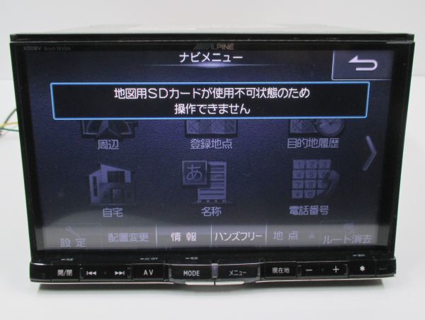 アルパイン 8インチナビ VIE-X008V-