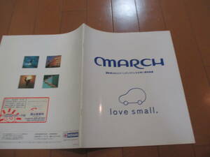 庫37793　カタログ ■日産●マーチ　Love　Small●1996.6　発行●34　ページ