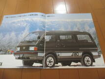 庫38077　カタログ ■MAZDA●ボンゴ　ワゴン　4WD　GSX・RV-S●60.1　発行●24　ページ_画像2