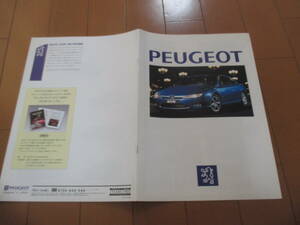 .38086 catalog # Peugeot * line-up *1997.10 issue *14 page 