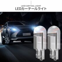 T10 カーLEDカーテールライト 2個セット 12V 高輝度 6000K ポジションライトトランクライト トランスペアレントグレード　 テールライト_画像2