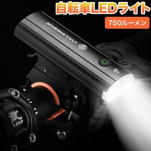 3000mAh 自転車 アルミ LEDライト XML3LED 使用 進化版３つ 防水大容量電池 USB充電式ヘッドライトトスマホ充電可能スポーツ