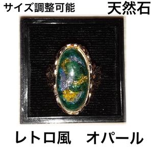天然石 ブラックオパール リング レトロ風 フリーサイズ リング
