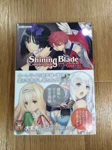 【D0034】送料無料 書籍 シャイニング・ブレイド コンプリートガイド ( 帯 PSP 攻略本 Shining Blade 空と鈴 )