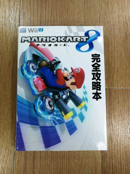 【D0069】送料無料 書籍 マリオカート8 完全攻略本 ( WiiU 攻略本 MARIO KART 空と鈴 )