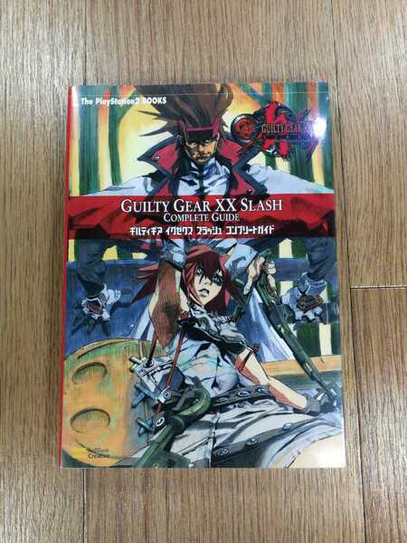 【D0124】送料無料 書籍 ギルティギア イグゼクス スラッシュ コンプリートガイド ( PS2 攻略本 空と鈴 )