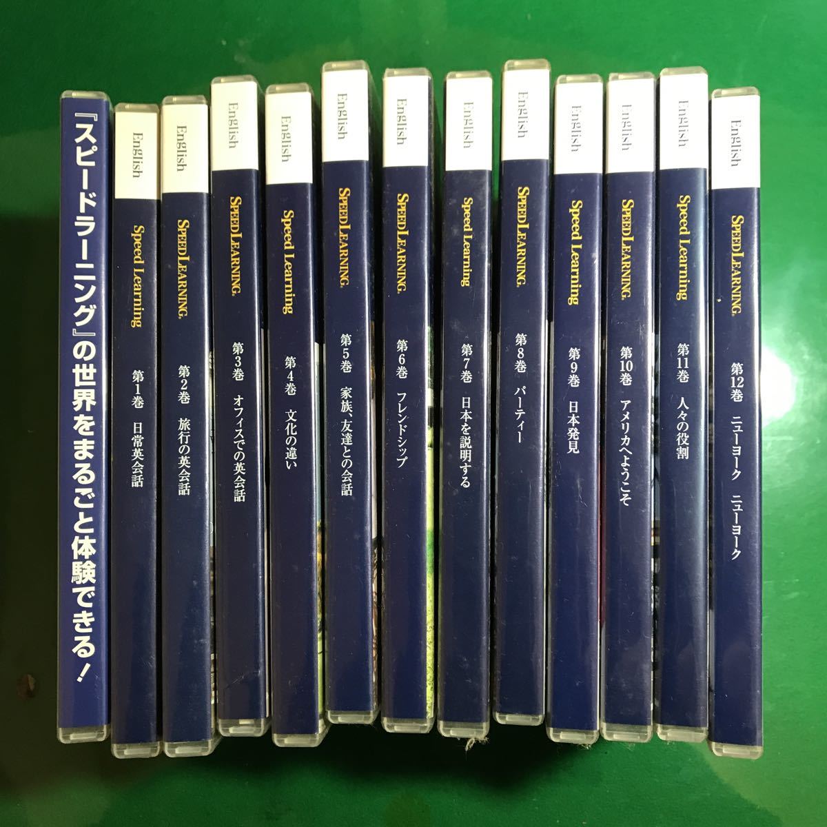 逆輸入 ほぼ未使用 新品未開封多数 スピードラーニング 語学 英語 参考