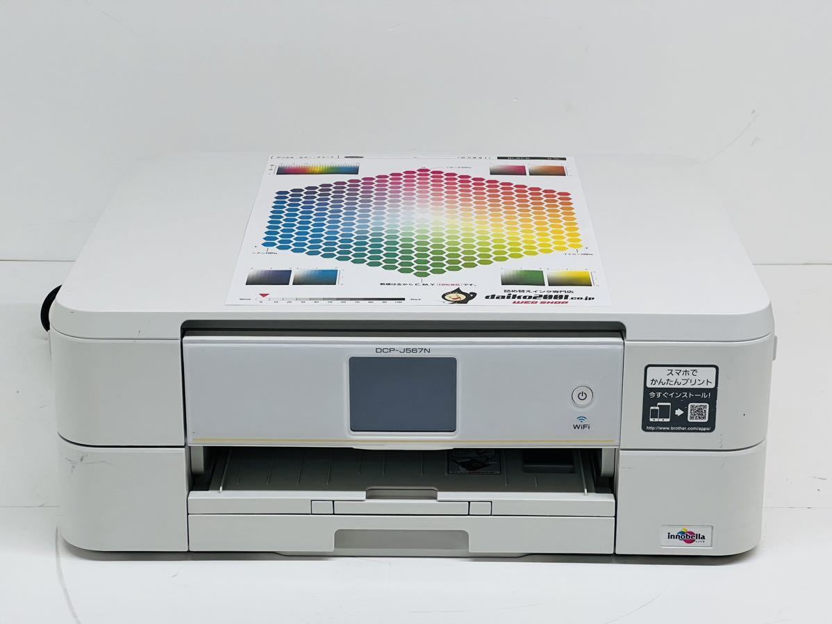 人気デザイナー brother インクジェットプリンター 未開封品 未使用