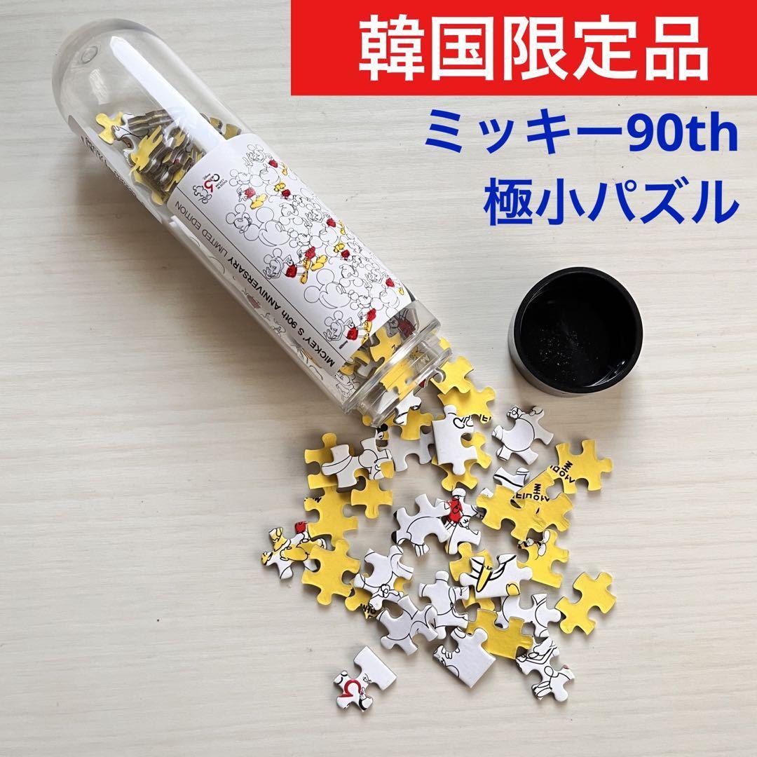 ディズニー パズル 限定の値段と価格推移は?|22件の売買情報を集計 ディズニー パズル 限定の値段と価格推移は?|22件の売買情報を集計