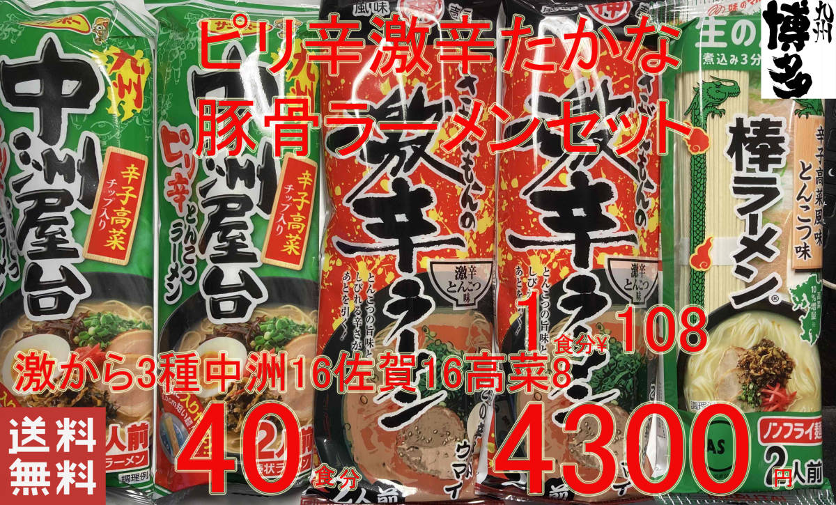 内祝い】【内祝い】NEW 激うまセット 3種各20食60食分 九州博多 濃厚