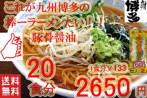  popular recommendation Kyushu Hakata. super standard maru Thai food soy sauce pig . taste stick ramen still that taste ....-. ramen nationwide free shipping 