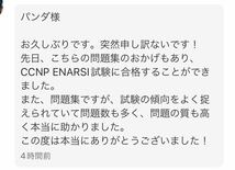 Cisco資格試験　CCNP ENARSI(300-410)問題集（技術解説付）_画像8