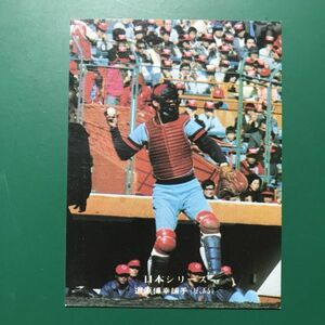 1976年　カルビー　プロ野球カード　76年　282番　日本シリーズ　広島　道原　　　　　【管理658】