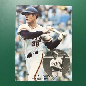 1976年　カルビー　プロ野球カード　76年　301番　スターへの歩み　巨人　末次　　　　【管理658】