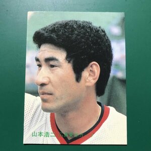 1983年　カルビー　プロ野球カード　83年　63番　広島　山本　　　【管理692】
