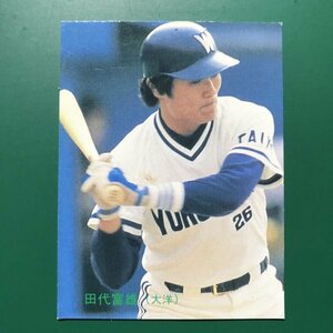 1983年　カルビー　プロ野球カード　83年　172番　大洋　田代　　　【管理692】