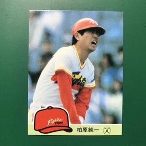 美品　1984年　カルビー　プロ野球カード　84年　360番　日本ハム　柏原　　　【管理898】