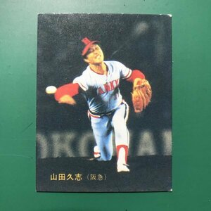 1983年　カルビー　プロ野球カード　83年　294番　阪急　山田　　　　　　【管理762】