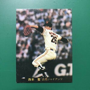 1981年　カルビー　プロ野球カード　81年　305番　巨人　西本　　　　　　【管理741】