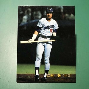 1988年　カルビー　プロ野球カード　88年　295番　中日　仁村　　　　　　【管理740】