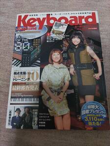 Keyboard magazine キーボード マガジン　2012年