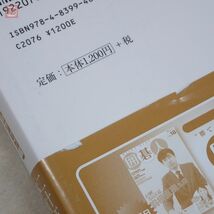 マイコミ囲碁文庫シリーズ 等 囲碁文庫まとめて39冊セット 趙治勲 本因坊治勲 林海峰 山下敬吾 牛窪義高 郭求真 依田紀基 定石 布石【20_画像5