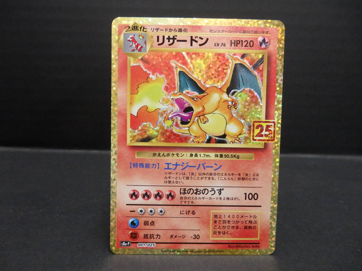 リザードンポケモン カードの値段と価格推移は?|2,020件の売買情報を ...