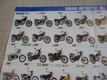 ※カタログのみ※ YAMAHA 総合 カタログ (ヤマハ XJ750E XJ400D SR400SP RZ350 XS250 GX250SP MR50 GT50 パッソル サリアン 等)_画像3