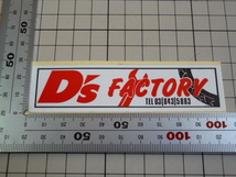 D's FACTORY ステッカー (106×26mm) ディーズ ファクトリー_画像2