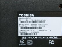 中古/15型/ノートPC/Windows11/新品SSD256GB/83GB/6世代i7/TOSHIBA　B65/B 新品無線マウス　　MS office2021搭載　HDMI USB3.0_画像6