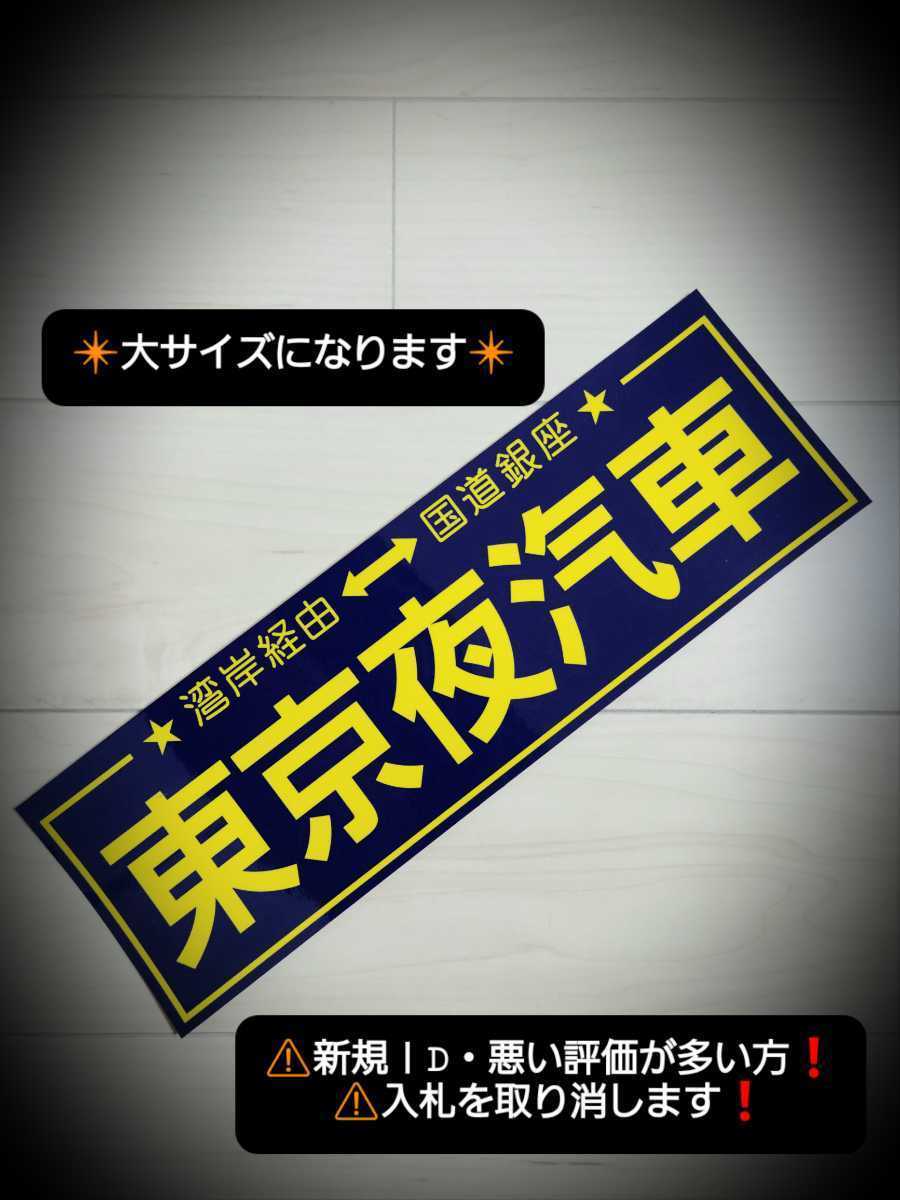 大 ステッカー /検 レトロ デコトラ ウロコ ステン シャンデリア