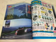 バニング＆トラッキン 1992年 10月号 ハイエース キャラバン ハイラックス ダットサン マツダB2200 ステップバン_画像4