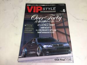 VIP STYLE 2007年 6月号 セルシオ アリスト クラウン マジェスタ インフィニティ シーマ セドグロ