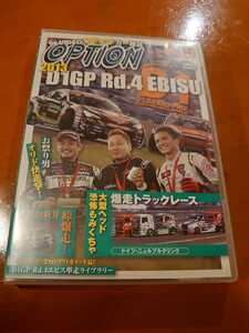 DVD OPTION Vol.235