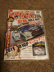  DVD OPTION vol．215