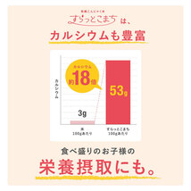 こんにゃく米 乾燥 すらっとこまち 60g x 24袋 セット こんにゃくライス 無農薬 ダイエット食品 糖質制限 業務用 ごはん 置き換え_画像10