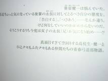 A9★送210円　 弓道/除菌済3【文庫コミック】ひらひらひゅーん　ひらひらひゅ～ん★全3巻★西 炯子★複数落札ですと送料がお得です_画像2