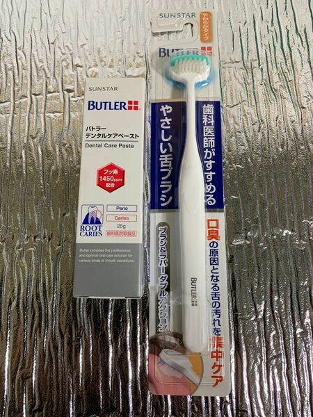 ★BUTLER バトラー デンタルケアペースト 薬用ハミガキD 舌ブラシ