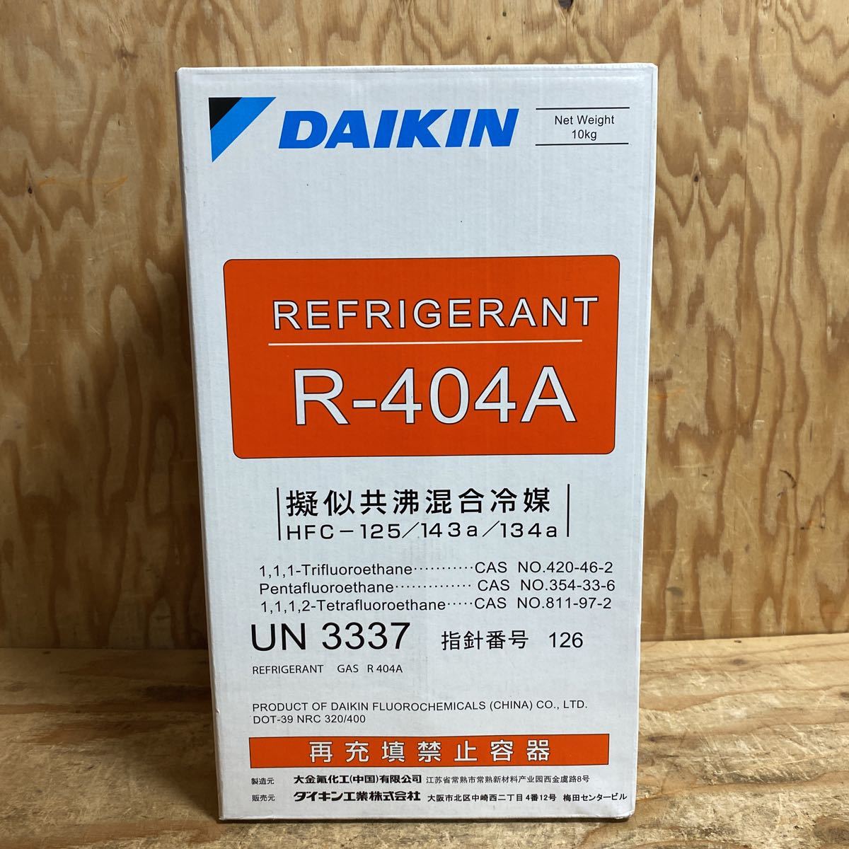 ヤフオク! -「r404a 10kg」の落札相場・落札価格