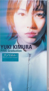 木村由姫 / PINK Graduation /中古8㎝CD！60658