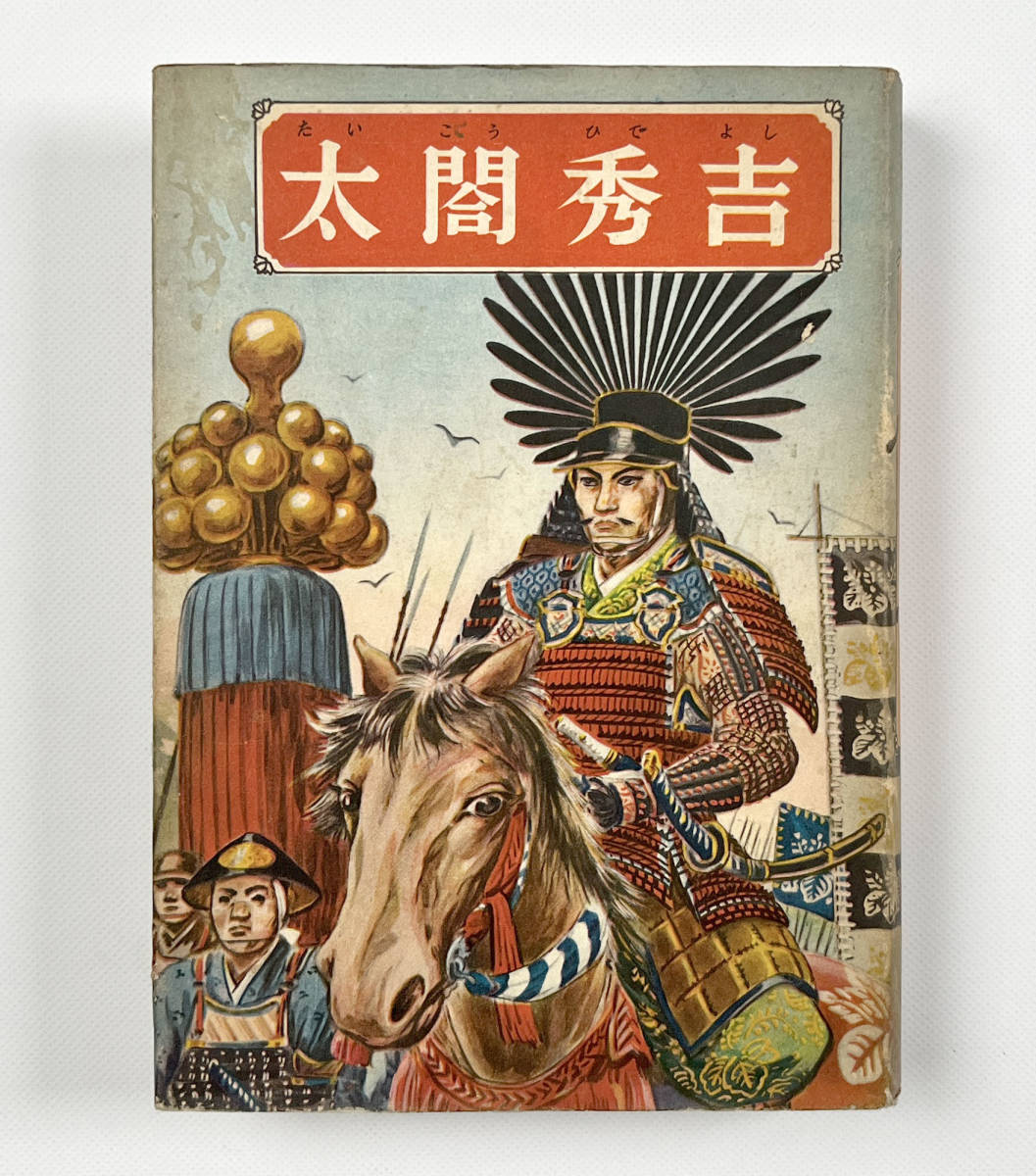 真作】西澤笛畝/紅梅白頭鳥図/紅梅小禽図/掛軸☆宝船☆
